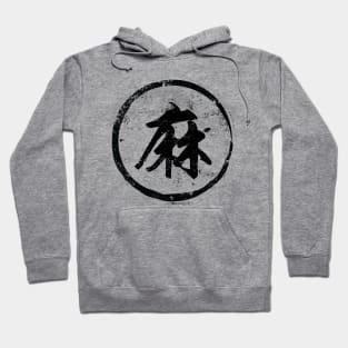 Hemp Chinese Radical in Chinese Hoodie